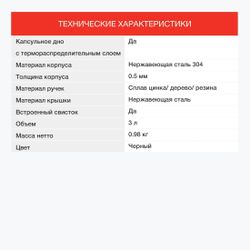 Металлический чайник StarWind Concept, 3л