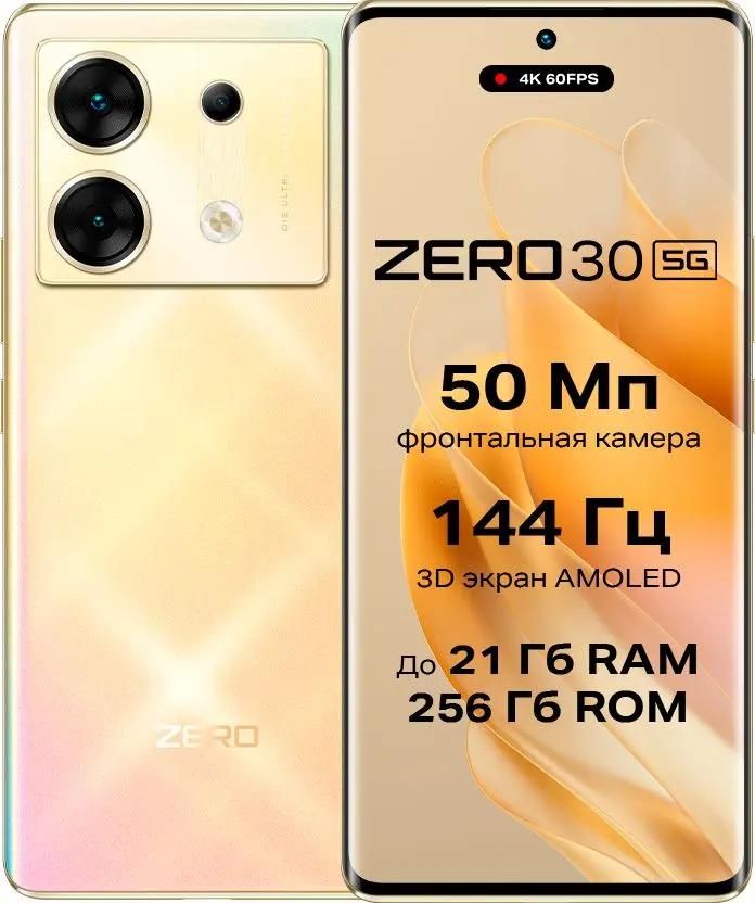 �������� ZERO 30
