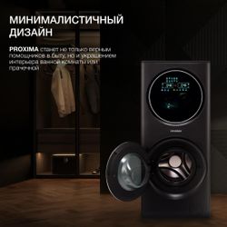 Стирально-сушильная машина Hyundai Proxima WMD9424, 15кг, с сушкой