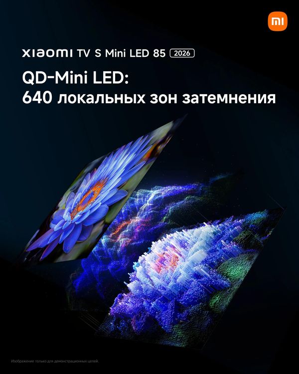 85" Телевизор Xiaomi TV S Mini LED 2026 5