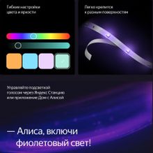 Удлинитель умных светодиодных лент ЯНДЕКС Matter 1м