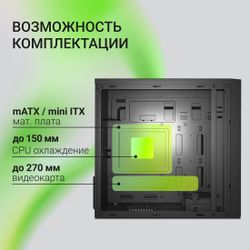Корпус mATX Digma DCC-MN306, черный