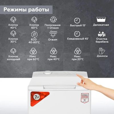 Стиральная машина KRAFT KF-UME7202W, с вертикальной загрузкой, 7кг ...