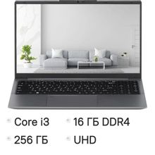 Изображение товара Ноутбук AZERTY Memoir RB-1560 15.6 IPS Full HD Windows 11 Pro серый
