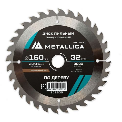 Пильный диск METALLICA 902530, по дереву, 160мм, 16мм
