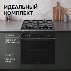 Газовая варочная панель ZIGMUND & SHTAIN Primary G 14.6 B, черный