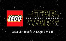 Изображение товара Дополнение к игре LEGO Star Wars: The Force Awakens Season Pass для ПК на русском