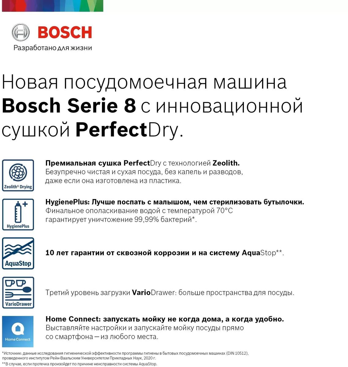 Встраиваемая посудомоечная машина Bosch SMH8ZCX10R, полноразмерная, ширина  59.8см, полновстраиваемая, загрузка 14 комплектов – купить в Ситилинк |  1493266