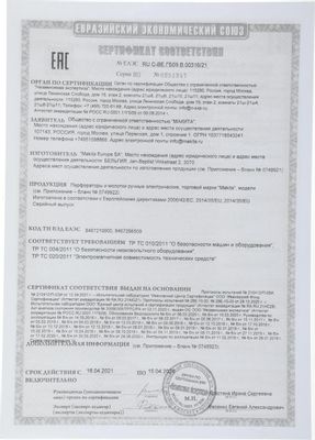 Превью изображения товара