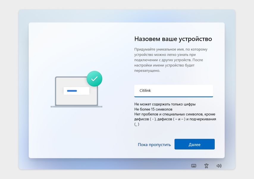 Если устанавливать систему на SSD, процесс займет около получаса