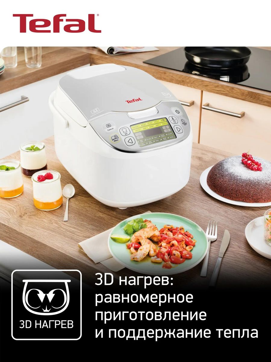 Мультиварка Tefal RK816E32, 750Вт, белый [7211002311] – купить в Ситилинк |  398186