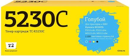 Картридж T2 TC-K5230C, TK-5230C, голубой / TC-K5230C