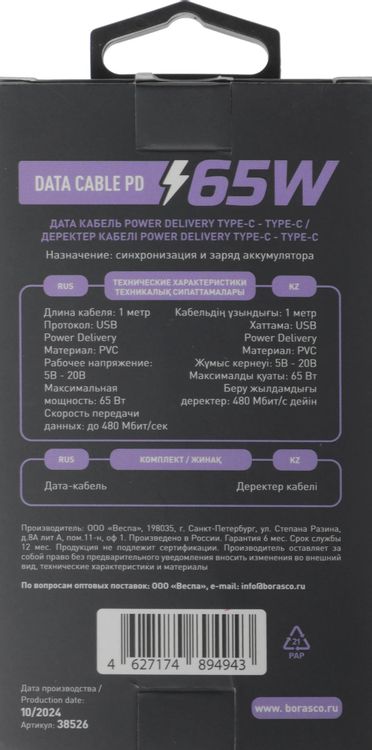 Превью изображения товара