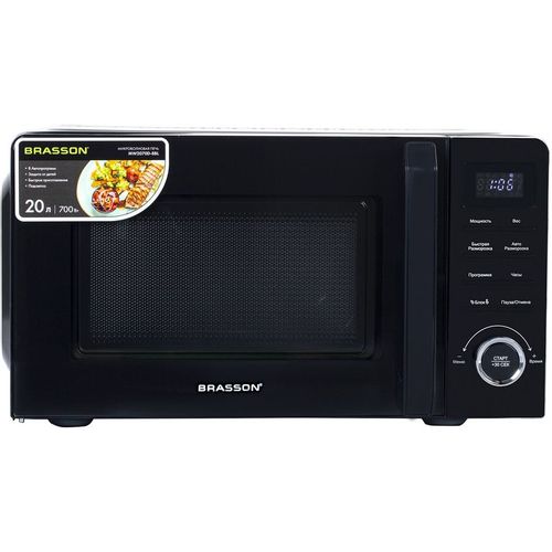 Микроволновая печь BRASSON MW2070D-8BL, 700Вт, 20л, черный