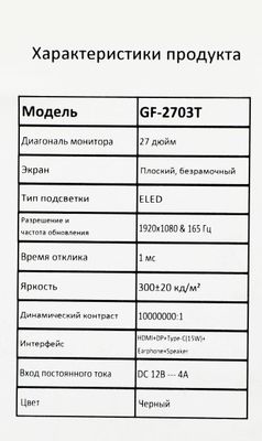 Превью изображения товара