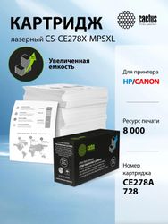 Картридж Cactus CS-CE278X-MPSXL, черный
