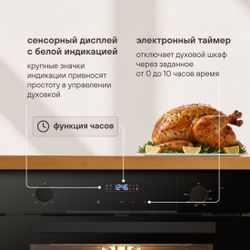 Духовой шкаф электрический Rondell REO 6471 BG, 72л, черный