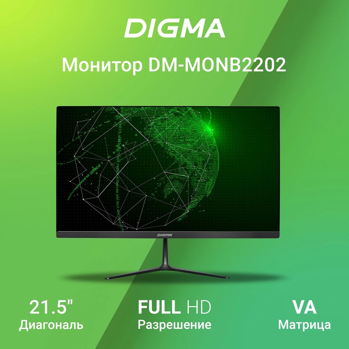 Монитор Digma DM-MONB2202 21.5", черный