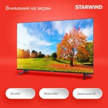 43" Телевизор StarWind SW-LED43UG403, 4K Ultra HD, черный, СМАРТ ТВ, YaOS