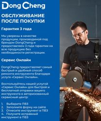 Перфоратор DONGCHENG DZC05-26B