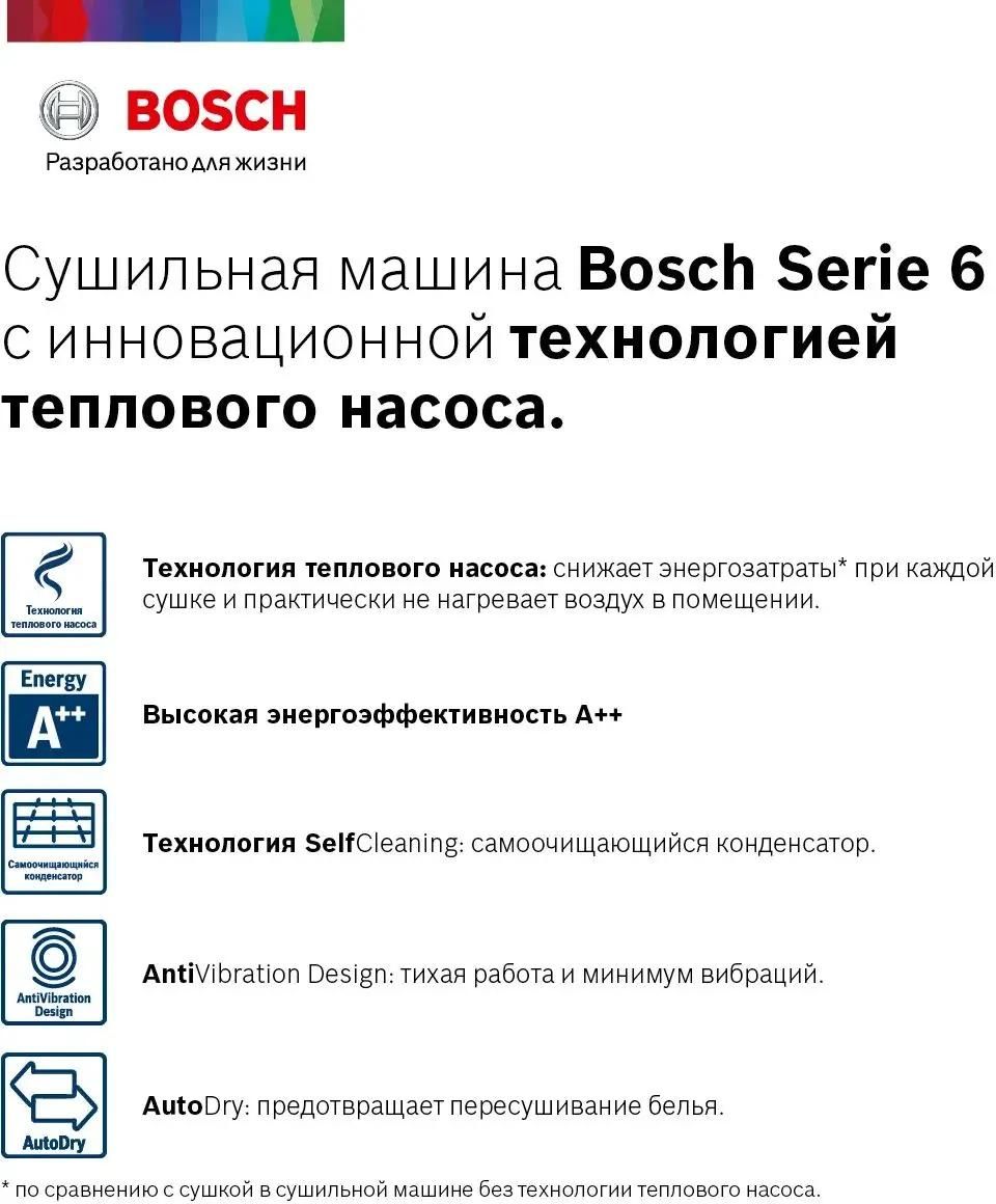 Отзывы на Сушильная машина Bosch WTW876H0OE белый в интернет-магазине  СИТИЛИНК (1103294)