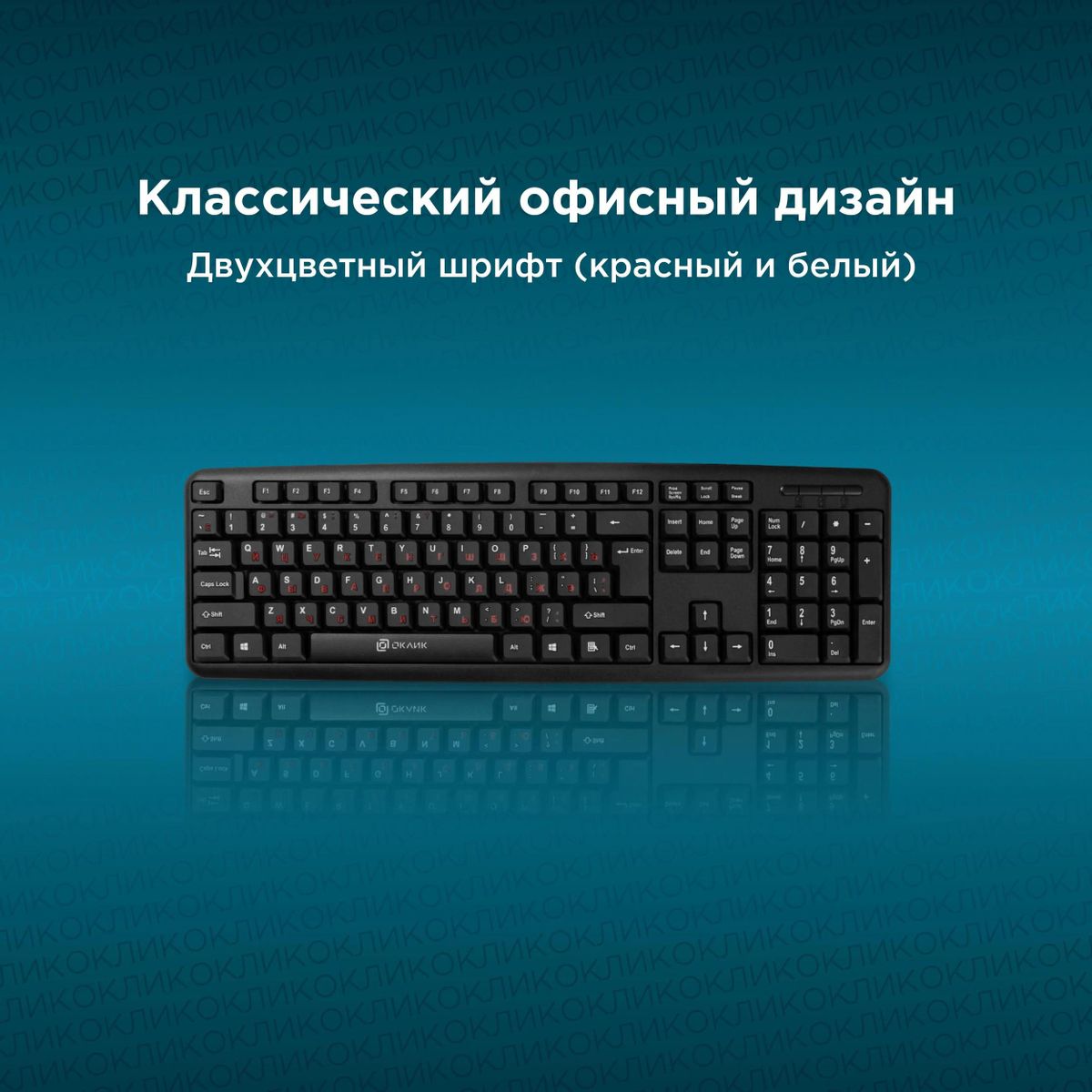 Клавиатура Oklick 90MV2, черный