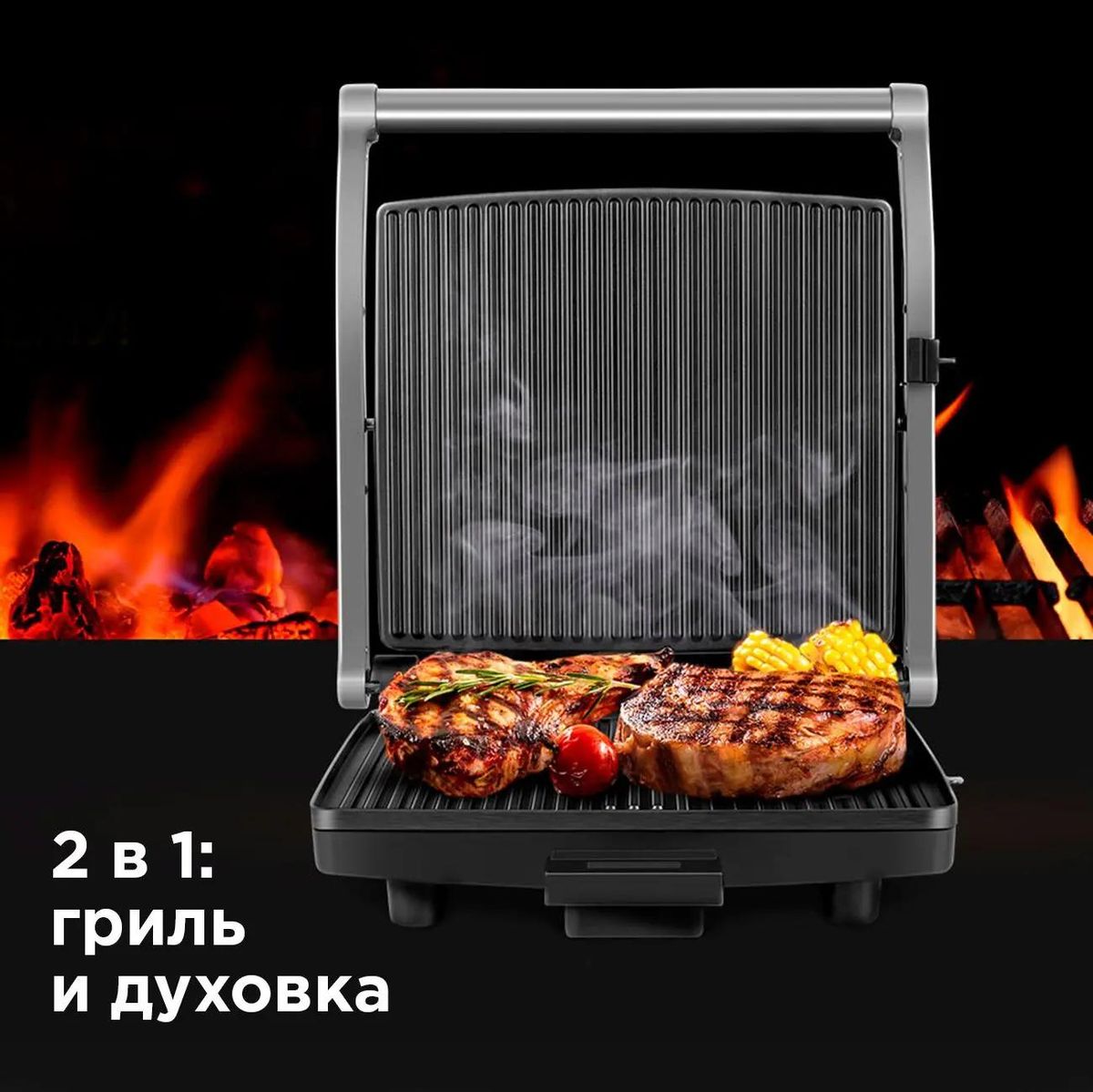 Электрогриль Redmond SteakMaster RGM-M800, черный и серебристый – купить в  Ситилинк | 1077990