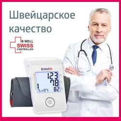 Тонометр автоматический B.Well MED-53, без адаптера питания, 22-42см