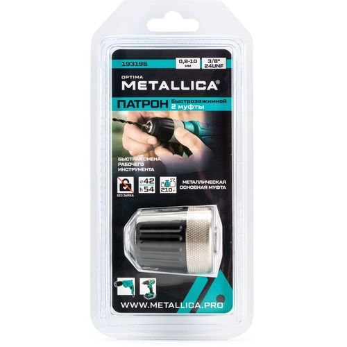 Патрон сверлильный для дрели METALLICA 193196