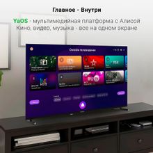 50" Телевизор Digma DM-LED50UBB33, 4K Ultra HD, черный, СМАРТ ТВ, YaOS
