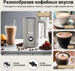 Вспениватель молока TESLER MF-260, стационарный, 240мл, серый