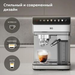 Кофеварка BQ CM7004, нержавеющая сталь