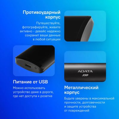 256ГБ Внешний диск SSD A-Data SE760, USB-C, запись - 1000МБ/с