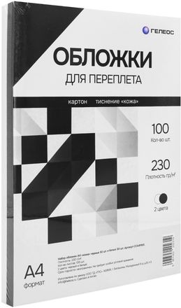 Обложка HELEOS CCA4MIX1,  A4,  230г/м2,  100,  ассорти