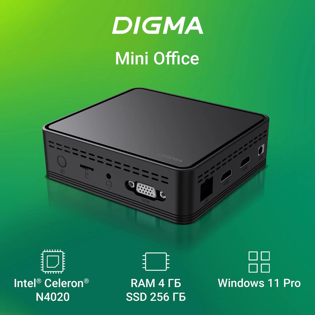 Неттоп  Digma Mini Office,  Intel  Celeron  N4020,  DDR4 4ГБ, 256ГБ(SSD),  Intel UHD Graphics 600,  CR,  Windows 11 Professional,  черный