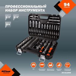Набор инструментов AV STEEL AV-011094