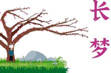 Изображение товара Игра GAMIRROR GAMES Long Dream для ПК на Windows