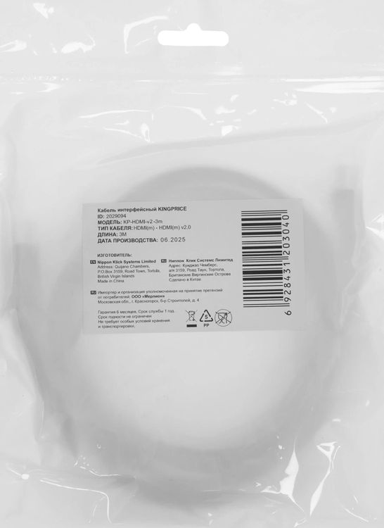 Превью изображения товара