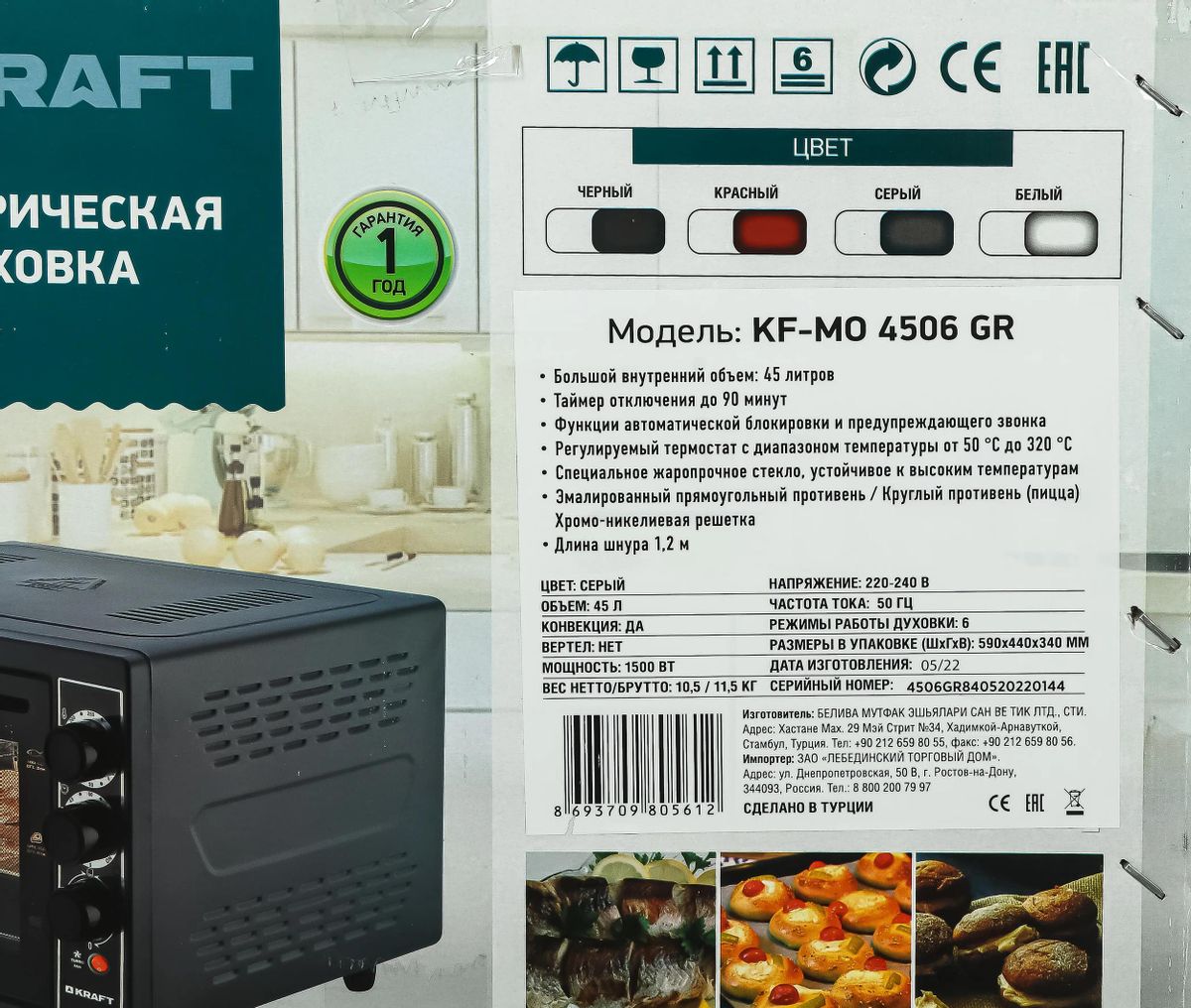 Мини-печь KRAFT KF-MO 4506 GR, серый – купить в Ситилинк | 1735145