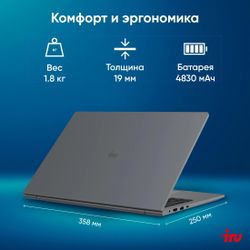 Ноутбук iRU Tactio 16ARB, 16", IPS, AMD Ryzen 5 5500U, 6-ядерный, 16ГБ DDR4, 512ГБ SSD, AMD Radeon Rx Vega 7, серый