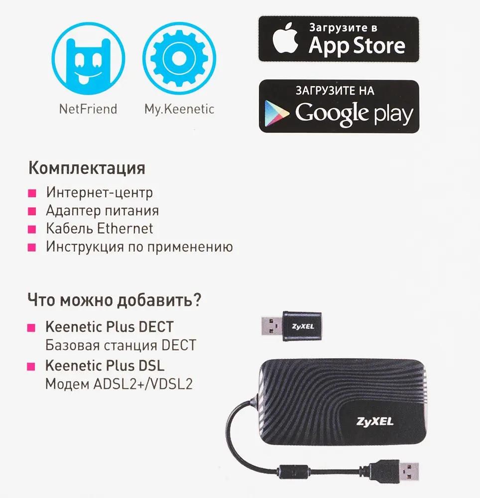 Ответы на вопросы о товаре wi-Fi роутер KEENETIC Ultra II, черный (325554)  в интернет-магазине СИТИЛИНК