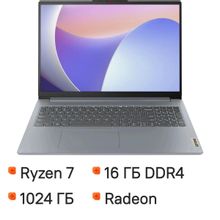 Изображение товара Ноутбук Lenovo IdeaPad Slim 3 15ABR8 15.6 TN AMD Ryzen 7 16ГБ 1ТБ SSD без ОС серый