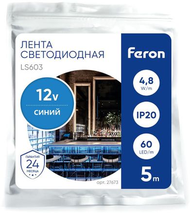 Светодиодная лента FERON LS603 [27673]