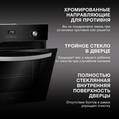 Духовой шкаф Hyundai HEO 6642 BG, черный/серебристый – купить в ...