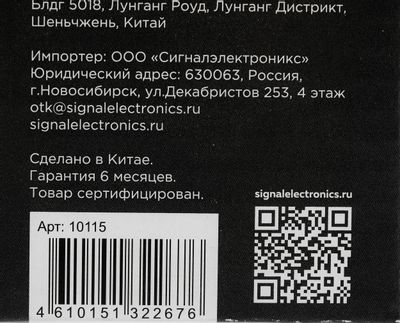 Радиоприемник Сигнал Эфир-16, черный – купить в Ситилинк | 1682592