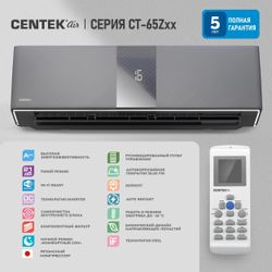 Сплит-система инверторная CENTEK CT-65Z10 настенная, до 30м2, 10000 BTU, серебристый