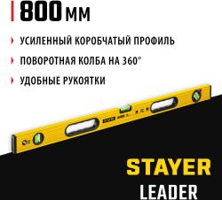 Уровень пузырьковый Stayer 3466-080_z01 80см, глазков: 3шт