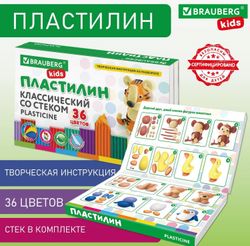Пластилин BRAUBERG 106678, классический, 36 цветов, 540грамм, картонная коробка, ассорти