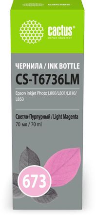 Чернила Cactus CS-T6736LM 673, для Epson, 70мл, светло-пурпурный