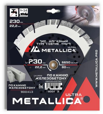 Алмазный диск METALLICA 900413, 230мм, 22.23мм, по бетону, кирпичу